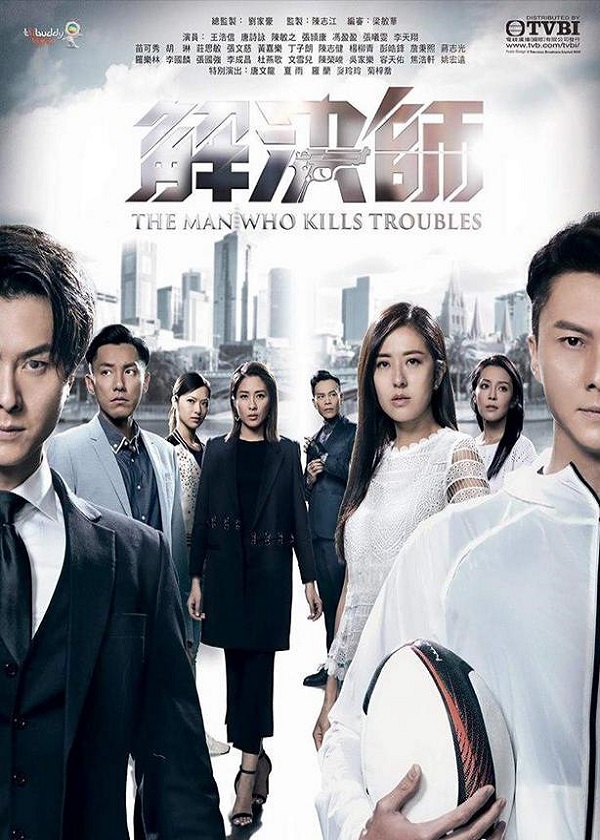 Watch TVB Drama The Man Who Kills Troubles on Drama Wall