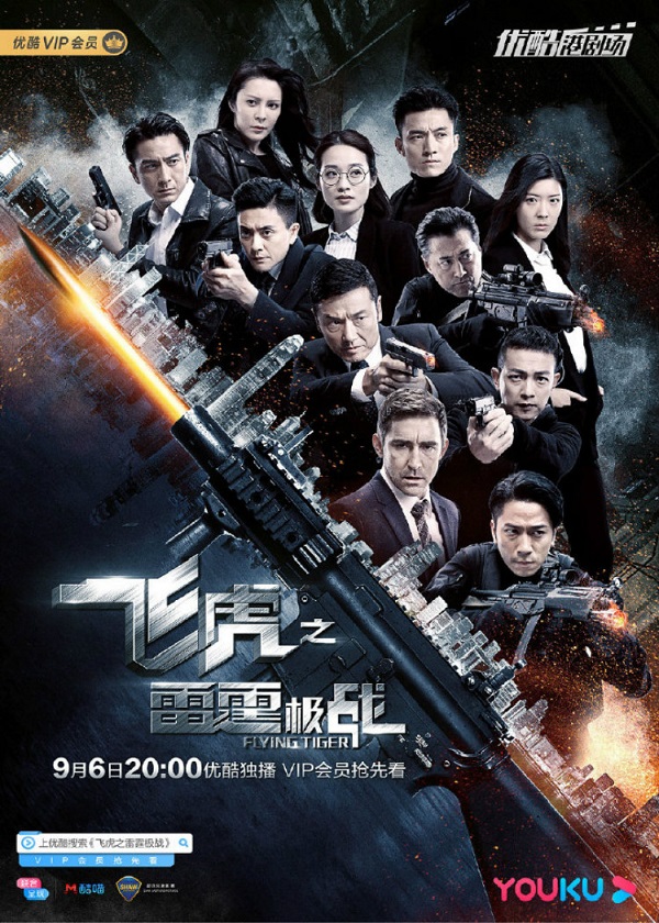 Watch TVB Drama Flying Tiger 2 on Drama Wall