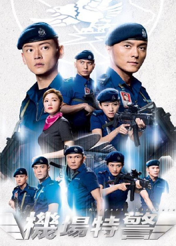Watch TVB Drama Airport Strikers on Drama Wall
