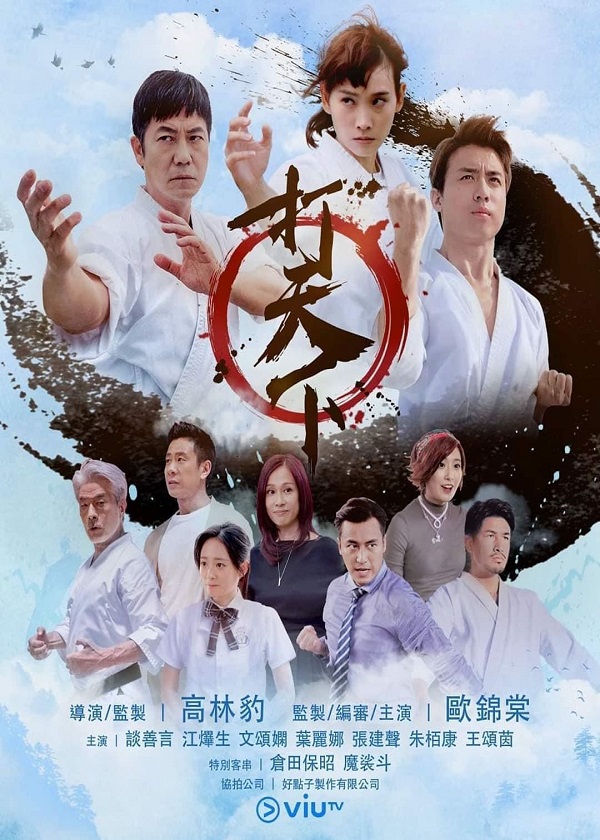 HK TV Drama, watch hk drama, Warriors Within