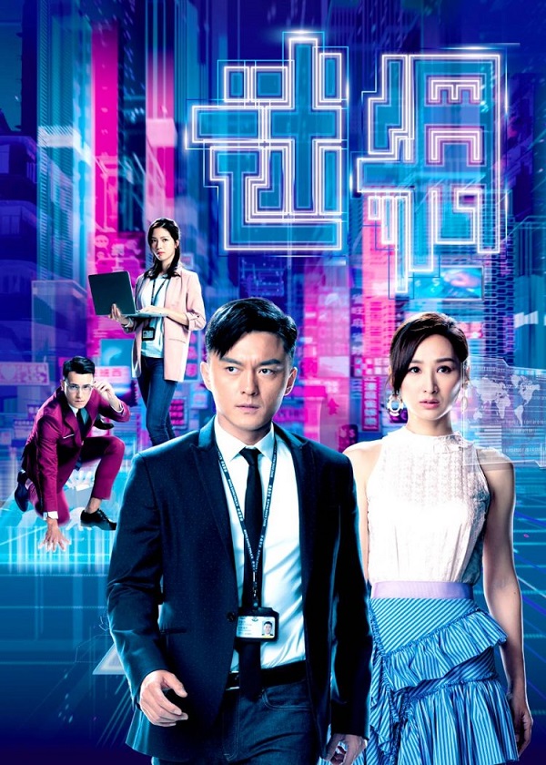 Watch new TVB Drama On-Lie Game on Drama Wall