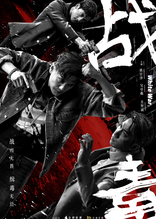 Watch new HK Drama White War on Drama Wall
