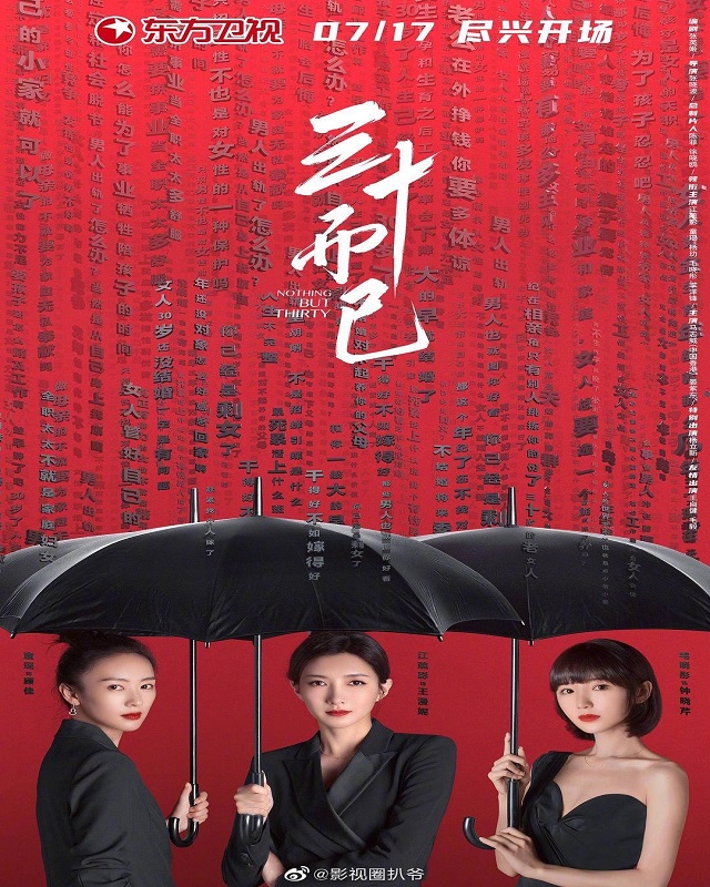 Watch new China Drama nothing but thirty on Drama Wall