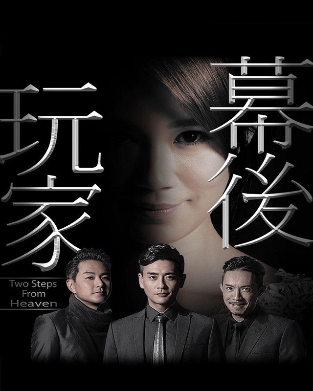 Watch New TVB Drama two steps from heaven on Drama Wall
