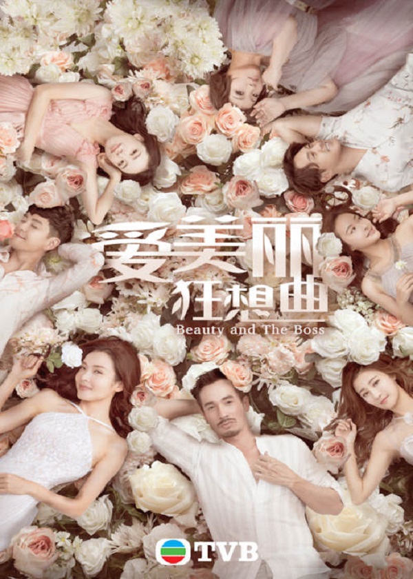 Watch TVB new drama Beauty And The Boss at Drama Wall