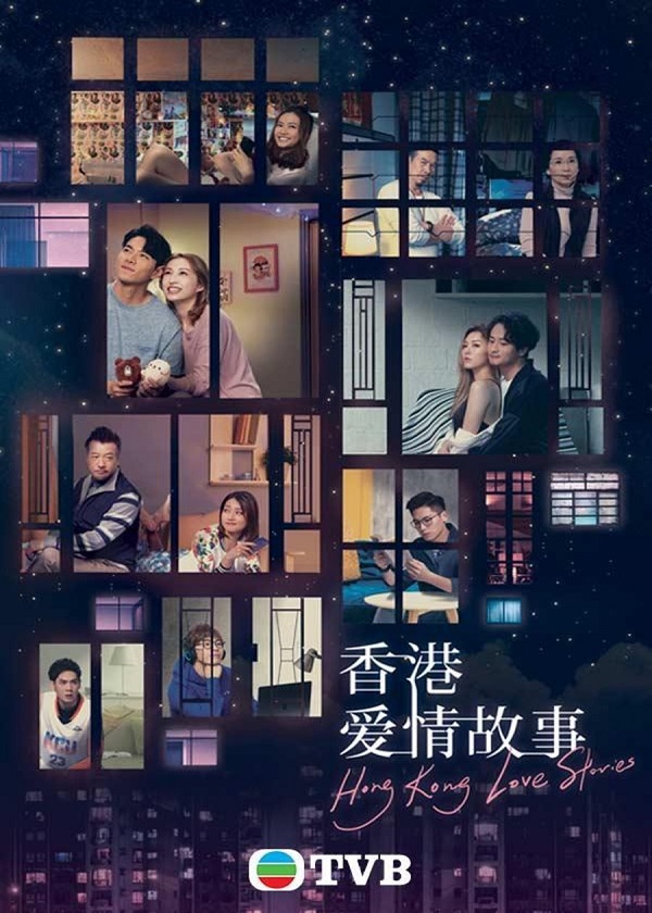 Watch new HK Drama Hong Kong Love Stories on Drama Wall