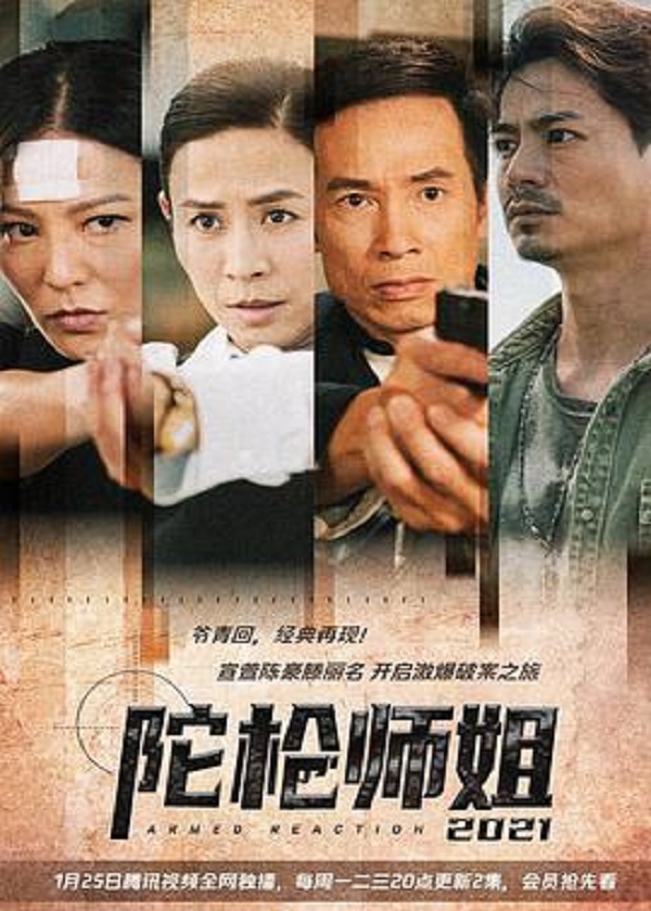 Watch HK Drama Armed Reaction 2021 on Drama Wall