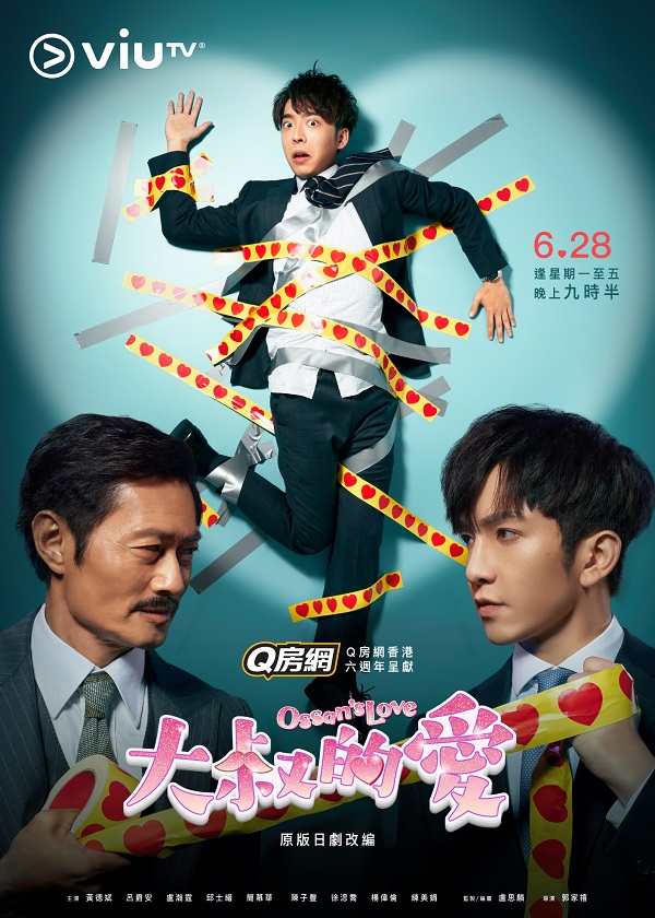 Drama Wall, watch hk drama, Murder Diary