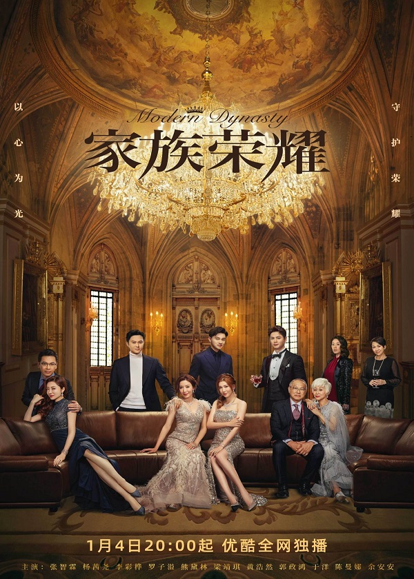 Watch New HK Drama Modern Dynasty On Drama Wall