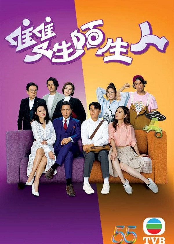 Watch TVB New Drama Stranger Anniversary on Drama Wall