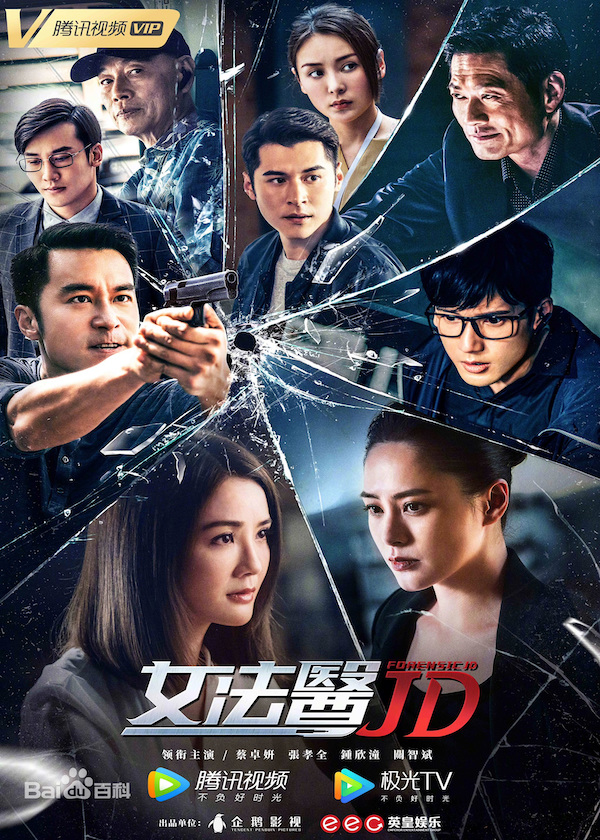 New HK Drama, watch hk drama, Forensic JD