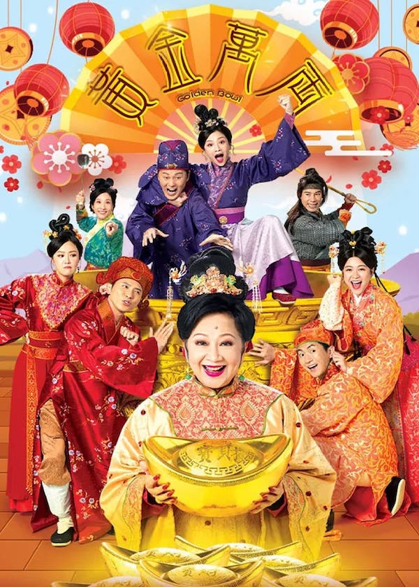 Watch TVB New Drama Golden Bowl on Drama Wall