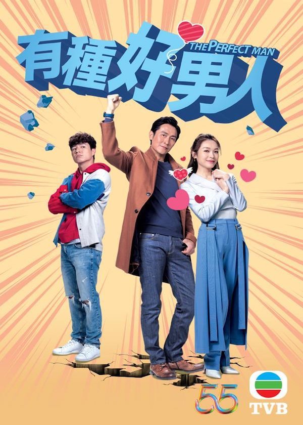 Watch New TVB Drama The Perfect Man on Drama Wall now
