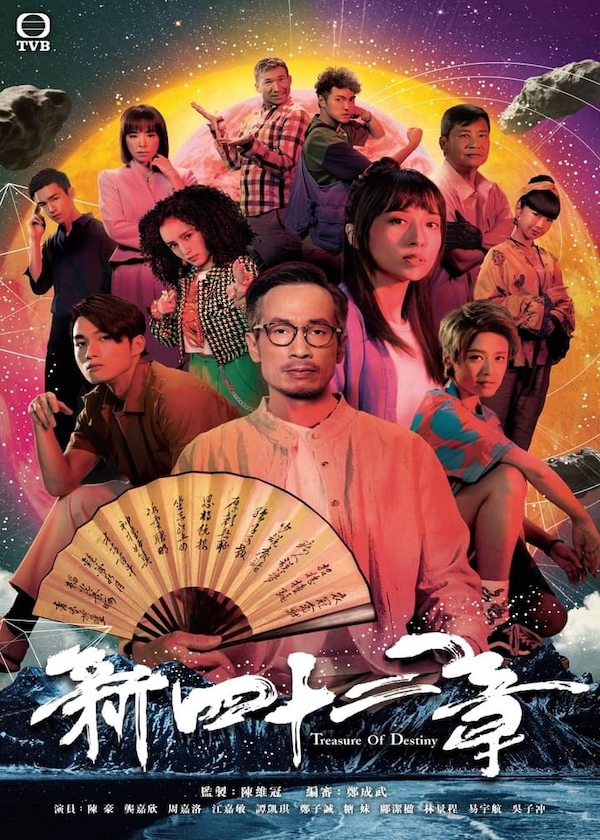 Watch new TVB Drama Treasure of Destiny on Drama Wall
