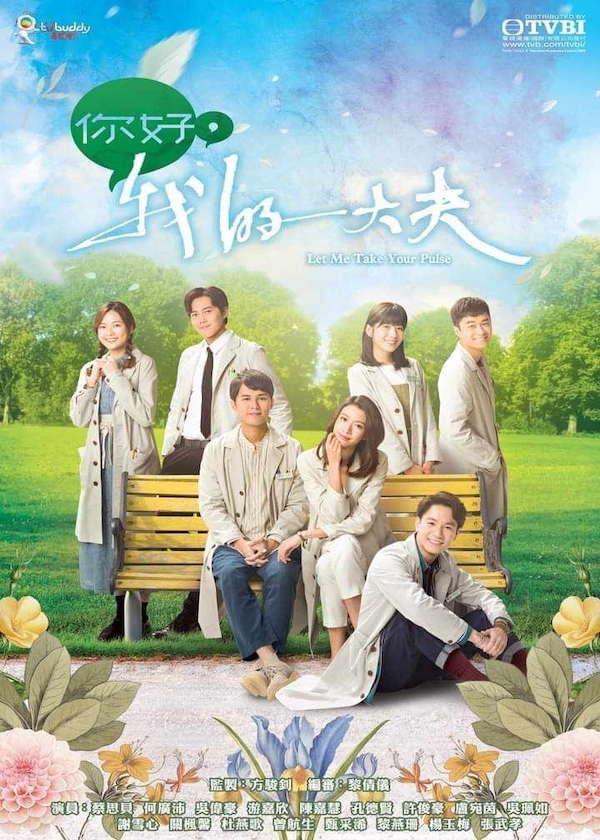 Watch new HK Drama Let Me Take Your Pulse on Drama Wall