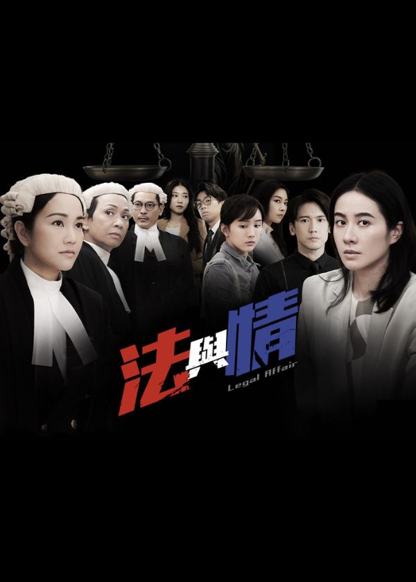 Watch new Viu TV HK Drama Legal Affair on Drama Wall