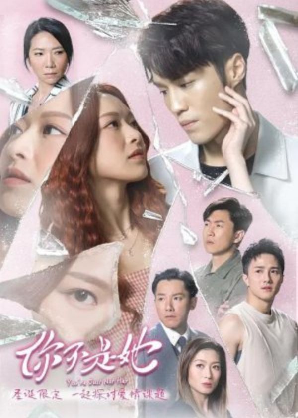 Watch new TVB Drama You're Just Not Her on Drama Wall