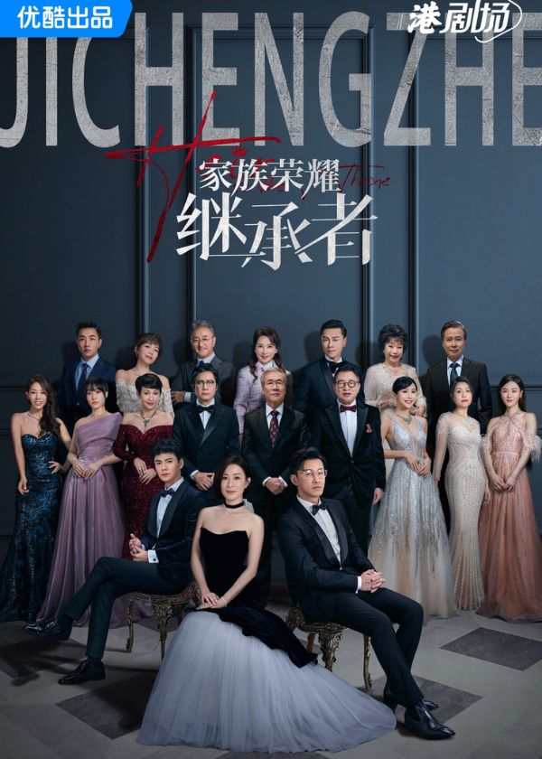 Watch latest TVB Drama Modern Dynasty Part 2 on Drama Wall